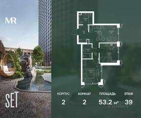 ЖК «SET», планировка 2-комнатной квартиры, 53.20 м²