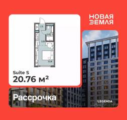 ЖК «Новая земля», планировка студии, 20.76 м²
