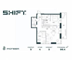 ЖК «SHIFT», планировка 3-комнатной квартиры, 96.40 м²