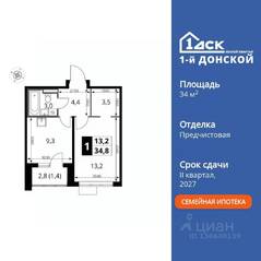 ЖК «1-й Донской», планировка 1-комнатной квартиры, 34.80 м²