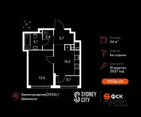 ЖК «Sydney City», планировка 1-комнатной квартиры, 36.00 м²