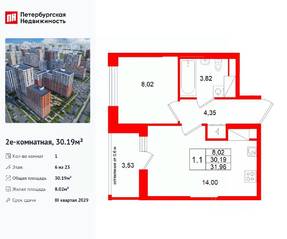 ЖК «Город звезд», планировка 1-комнатной квартиры, 30.19 м²