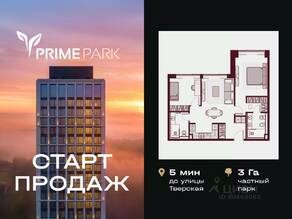 ЖК «Prime Park», планировка 3-комнатной квартиры, 66.70 м²