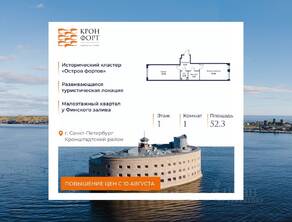МЖК «Кронфорт. Центральный», планировка 1-комнатной квартиры, 52.30 м²