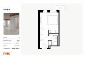 Апарт-комплекс «Вольта», планировка студии, 21.25 м²