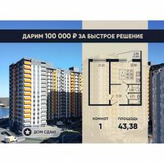 ЖК «Тандем», планировка 1-комнатной квартиры, 43.38 м²