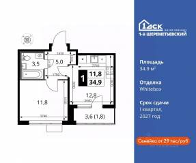 ЖК «1-й Шереметьевский», планировка 1-комнатной квартиры, 34.90 м²