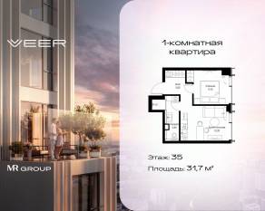 ЖК «Veer», планировка 1-комнатной квартиры, 31.70 м²