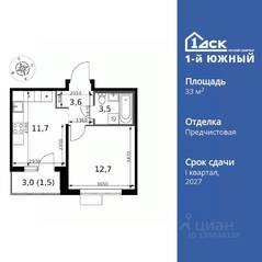 ЖК «1-й Южный», планировка 1-комнатной квартиры, 33.00 м²