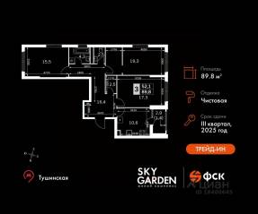 ЖК «Sky Garden», планировка 3-комнатной квартиры, 89.80 м²