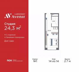Апарт-комплекс «Ladozhsky Avenir», планировка студии, 24.30 м²