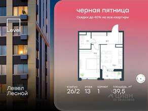 ЖК «Level Лесной», планировка 1-комнатной квартиры, 39.50 м²