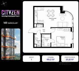 ЖК «Cityzen», планировка 1-комнатной квартиры, 49.20 м²