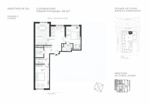 ЖК «Крылатская 33», планировка 2-комнатной квартиры, 88.20 м²