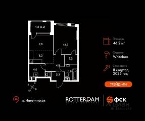 ЖК «Rotterdam», планировка 2-комнатной квартиры, 46.20 м²