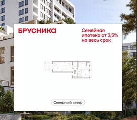 ЖК Квартал «Северный ветер», планировка 2-комнатной квартиры, 88.70 м²