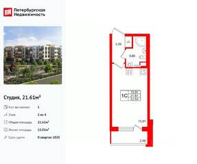 МЖК «Универ Сити», планировка студии, 21.61 м²