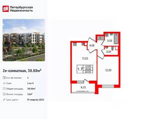 МЖК «Универ Сити», планировка 1-комнатной квартиры, 38.88 м²