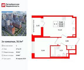 ЖК «Город звезд», планировка 1-комнатной квартиры, 30.90 м²