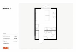 ЖК «Яуза парк (ПИК)», планировка студии, 25.40 м²