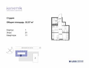 ЖК «Kinetik», планировка студии, 32.57 м²