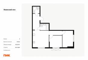 ЖК «Янинский лес», планировка 2-комнатной квартиры, 60.52 м²