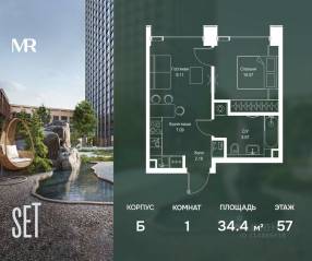 ЖК «SET», планировка 1-комнатной квартиры, 34.42 м²