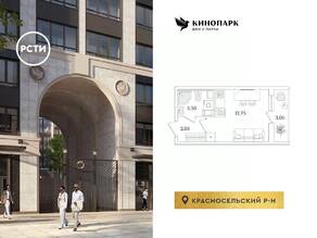 ЖК «Кинопарк», планировка студии, 20.66 м²