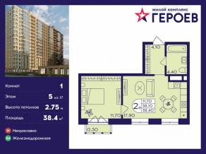 ЖК «Героев», планировка 1-комнатной квартиры, 38.40 м²