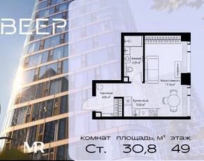 ЖК «Veer», планировка студии, 30.83 м²