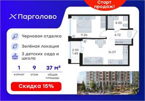 ЖК «GloraX Парголово», планировка 1-комнатной квартиры, 37.50 м²
