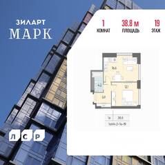 ЖК «ЗИЛАРТ», планировка 1-комнатной квартиры, 38.80 м²