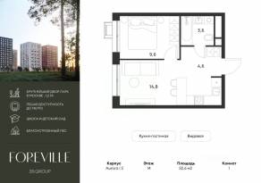 ЖК «Foreville», планировка 1-комнатной квартиры, 32.60 м²