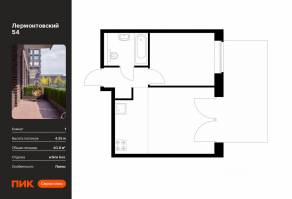 ЖК «Лермонтовский 54», планировка 1-комнатной квартиры, 40.20 м²