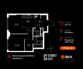 ЖК «Sydney City», планировка 2-комнатной квартиры, 43.50 м²