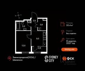 ЖК «Sydney City», планировка 1-комнатной квартиры, 35.40 м²