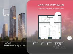 ЖК «Level Звенигородская», планировка 2-комнатной квартиры, 35.50 м²