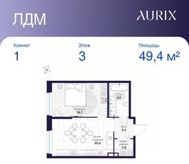 ЖК «ЛДМ», планировка 1-комнатной квартиры, 49.40 м²