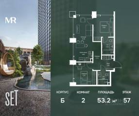 ЖК «SET», планировка 2-комнатной квартиры, 53.22 м²