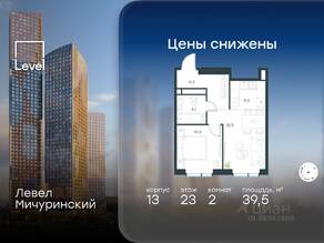 ЖК «Level Мичуринский», планировка 2-комнатной квартиры, 39.50 м²