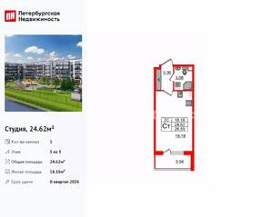 ЖК «Парадный ансамбль», планировка студии, 24.62 м²