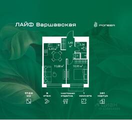 ЖК «LIFE Варшавская», планировка 1-комнатной квартиры, 37.88 м²