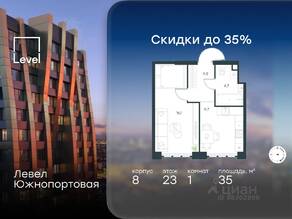 МФК «Level Южнопортовая», планировка 1-комнатной квартиры, 35.00 м²