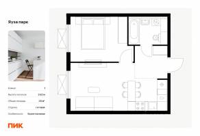 ЖК «Яуза парк (ПИК)», планировка 1-комнатной квартиры, 36.00 м²