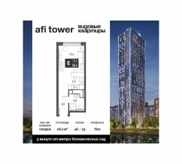 ЖК «AFI Tower», планировка студии, 26.20 м²