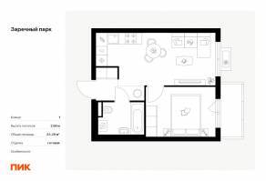 ЖК «Заречный парк», планировка 1-комнатной квартиры, 33.29 м²