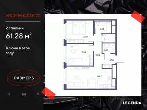 ЖК «Лисичанская, 22», планировка 2-комнатной квартиры, 61.28 м²