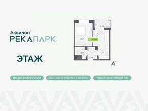ЖК «Аквилон RekaPark», планировка 1-комнатной квартиры, 37.06 м²