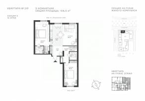 ЖК «Крылатская 33», планировка 3-комнатной квартиры, 108.50 м²