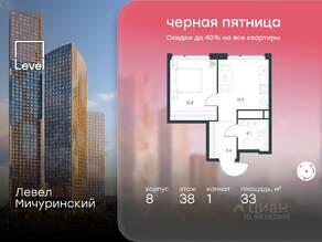 ЖК «Level Мичуринский», планировка 1-комнатной квартиры, 33.00 м²
